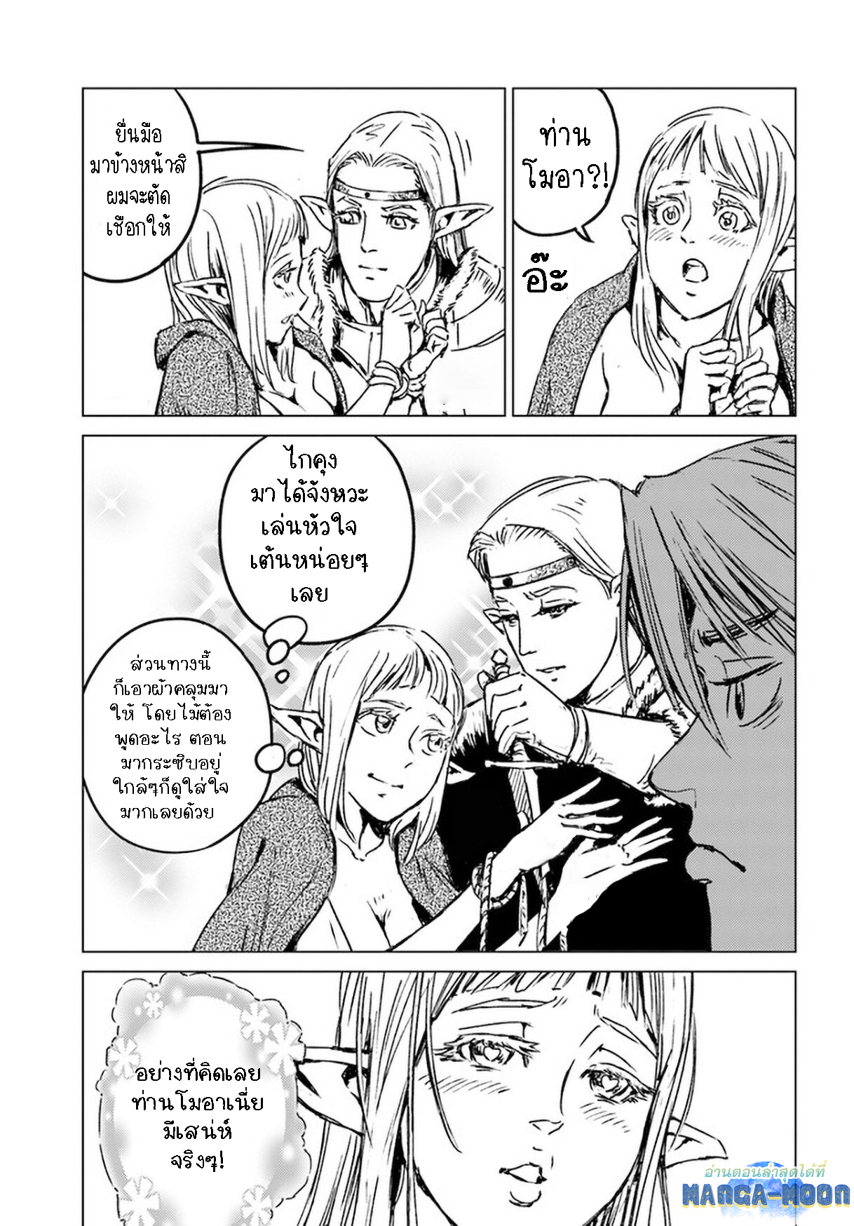 Nihonkoku Shoukan 23.1 (13)